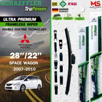 SCHAEFFLER ใบปัดน้ำฝน ไร้โครง แบบคู่ ขนาด 28/22 MITSUBISHI SPACE WAGON ปี 2007-2010  รุ่น TRUPOWER ULTRA PREMIUM มิตซู