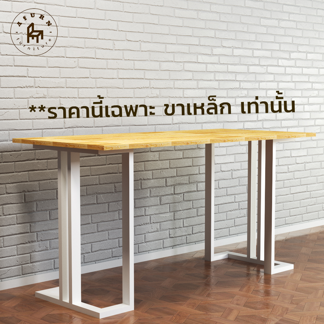 Afurn DIY 'Nobi', "Metal legs only" Height 75 cm. 1 set of metal table legs (2 pieces) White color for installing wood, making a computer desk, reading a dining table. ราคา 1,910 บาท*ส่งฟรี