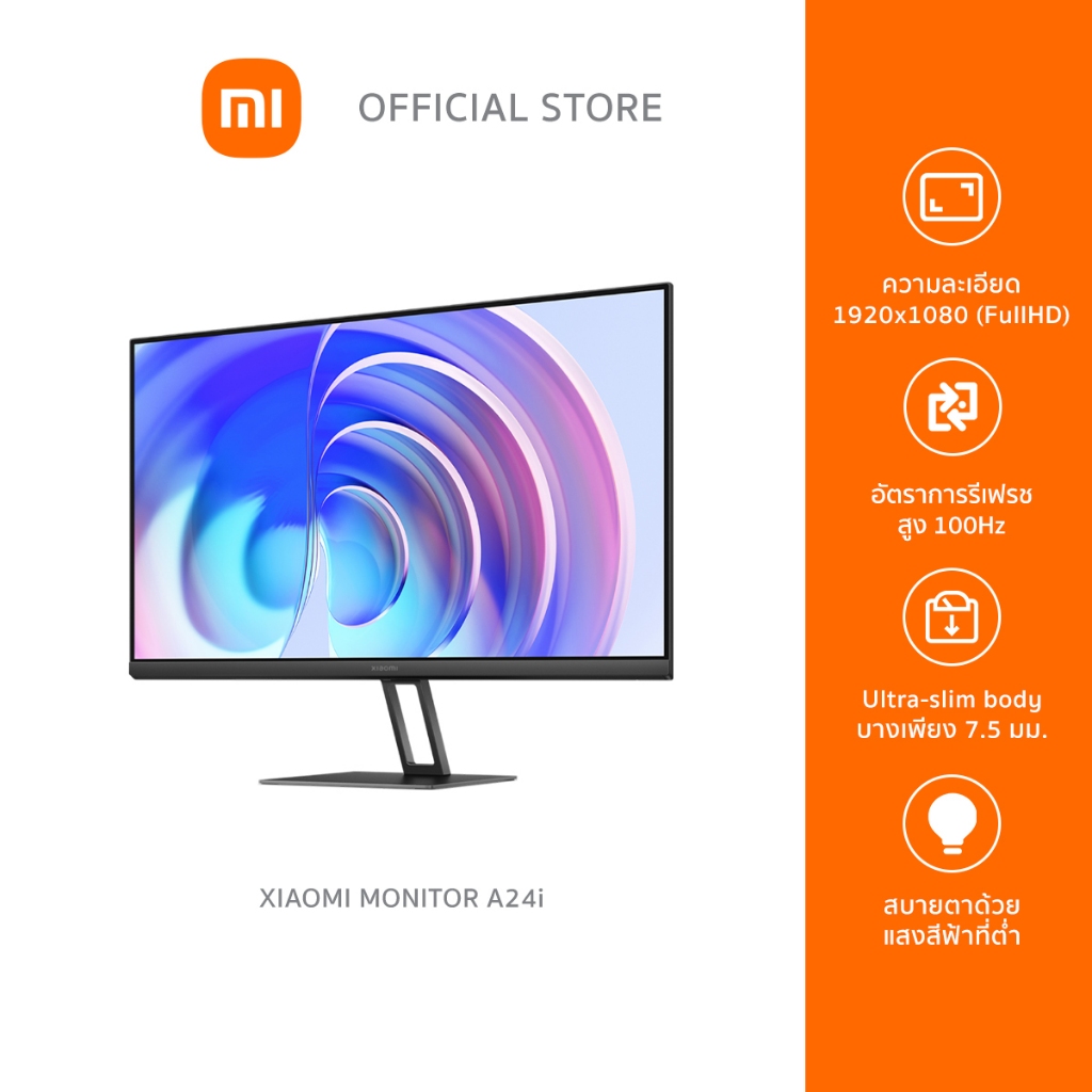 Xiaomi Monitor A24i จอมอนิเตอร์ ขนาด 24 นิ้ว ความละเอียด 1080P อัตรารีเฟรชสูง 100Hz รับประกันศูนย์ไทย 1 ปี ราคา 3,100 บาท*ส่งฟรี