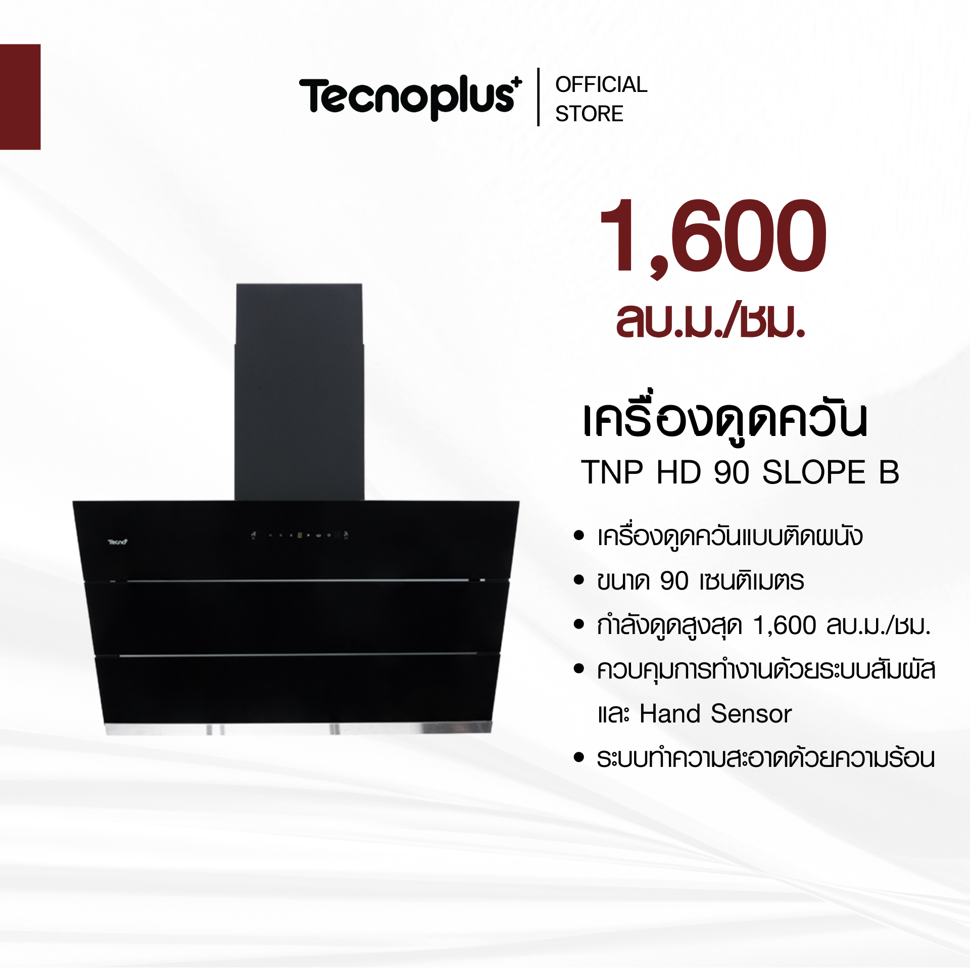 Tecnoplus Canopy-Type Smoke Hood, Model Tnp Hd 90 Slope B, Size 90 Cm. ราคา 12,900 บาท*ส่งฟรี