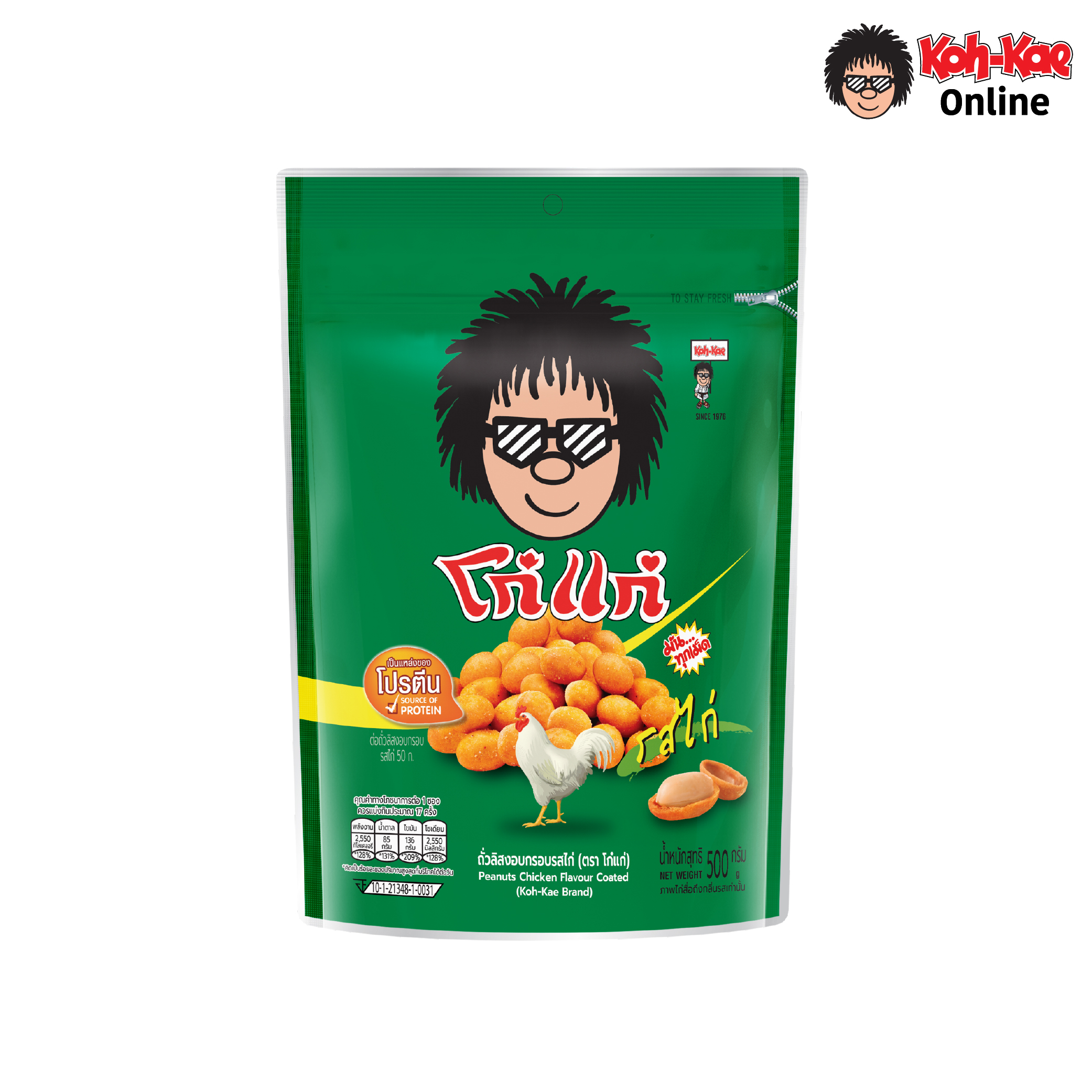โก๋แก่ ถั่วลิสงเคลือบรสไก่ 500 กรัม (1 ซองตั้ง) ราคา 100 บาท*ส่งฟรี