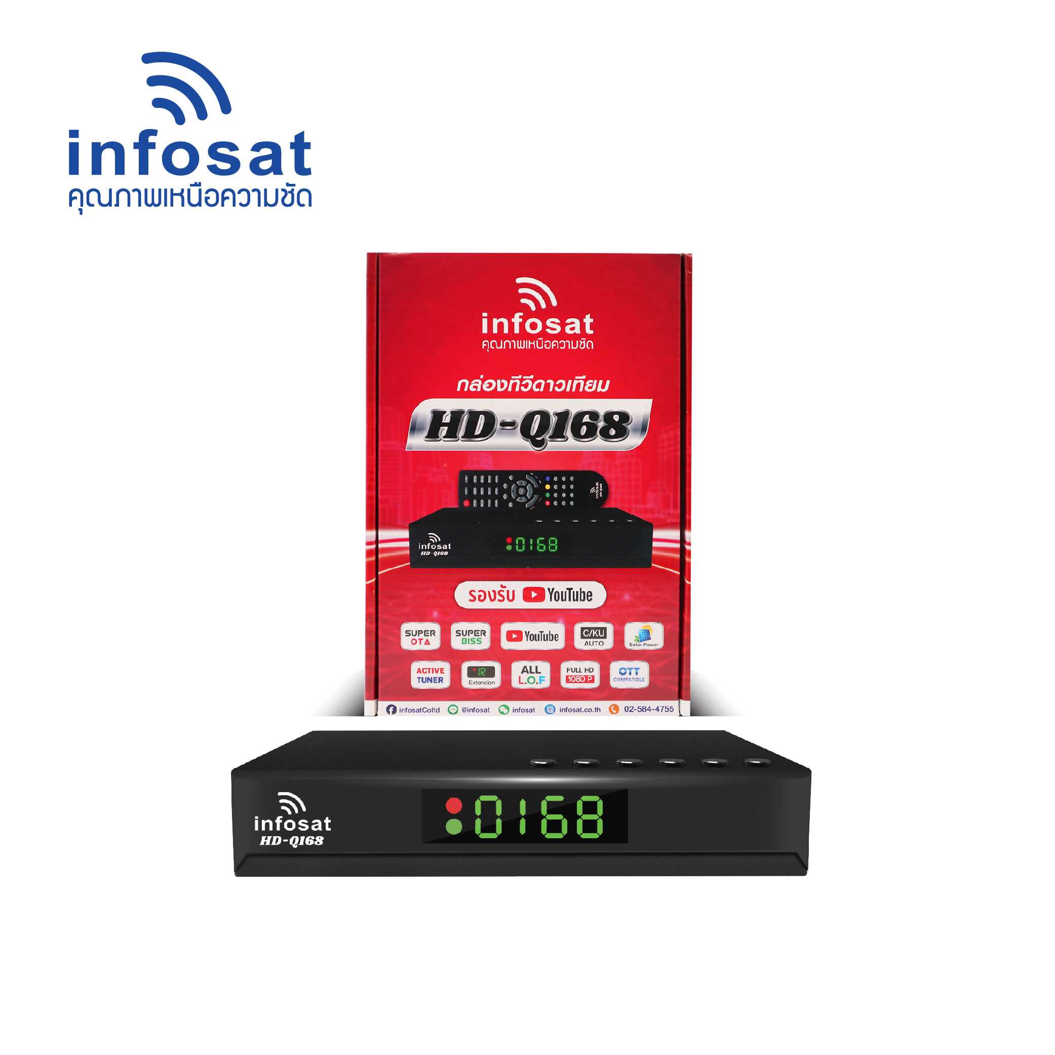 กล่องจานดาวเทียม Infosat รุ่น HD-Q168 ราคา 435 บาท*ส่งฟรี