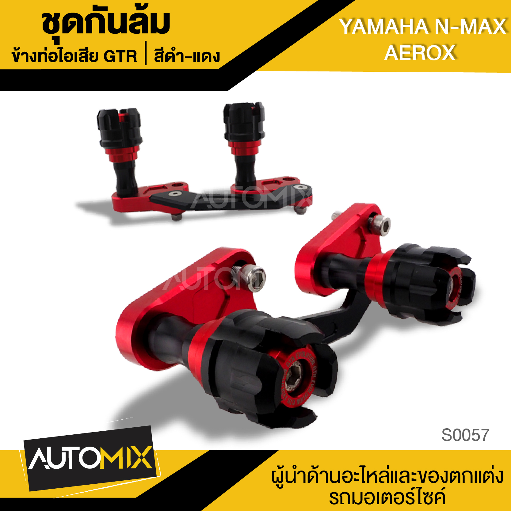 Gtr Has Good Protection Against Falling Next to the Exhaust Pipe for N-Max and Aerox, Red, Motorcycle Accessories, Motorcycle Parts, Car Decorations. ราคา 1,950 บาท*ส่งฟรี