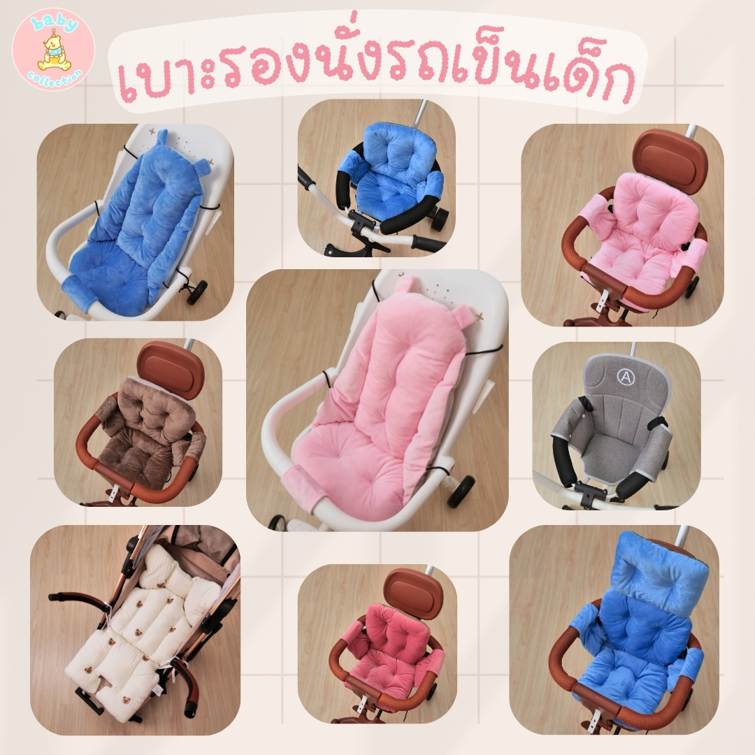 Baby Stroller Cushion Only the Seat Cushion Seat Cushion for Baby Strollers Anti-Fall Guard for Baby Strollers ราคา 189 บาท*ส่งฟรี