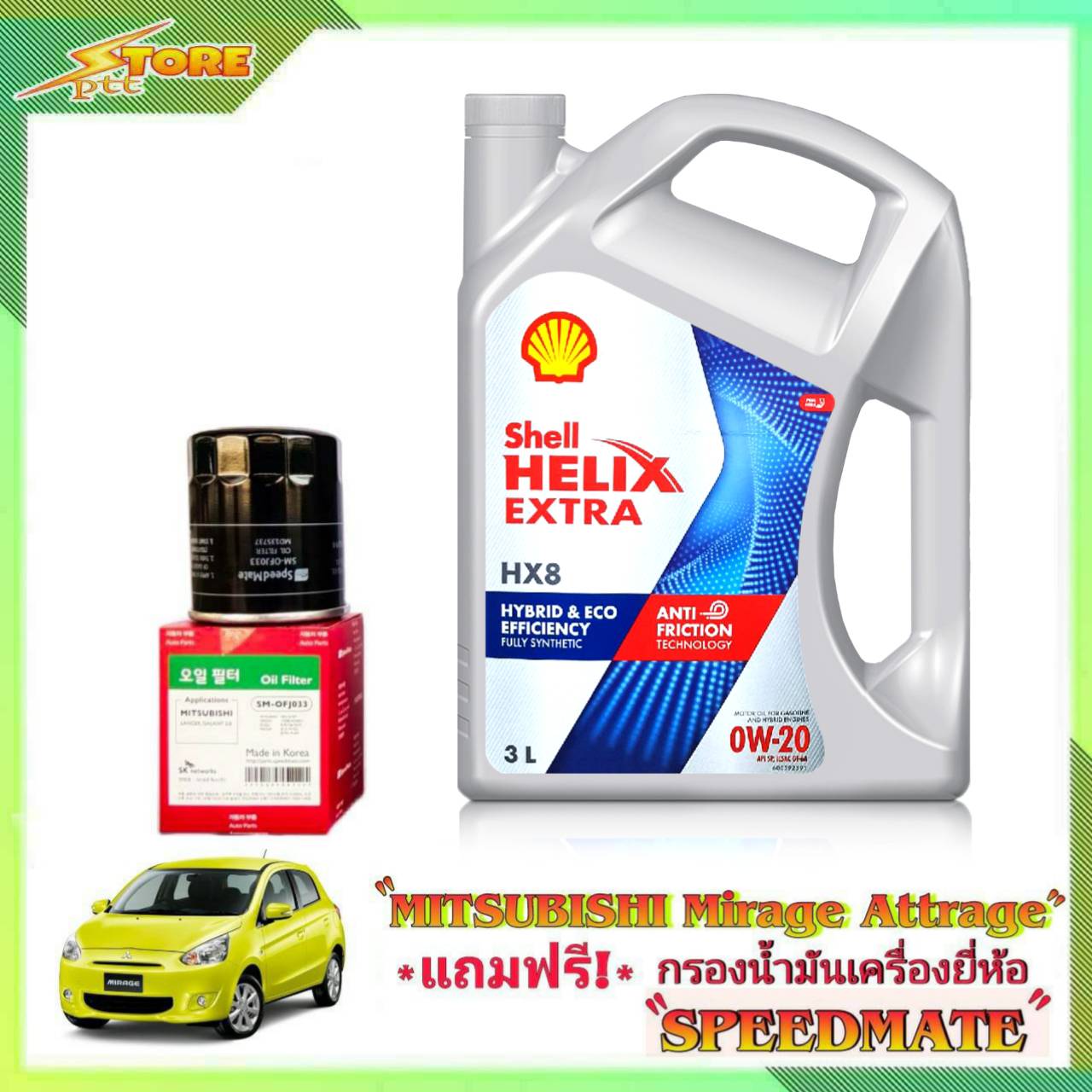 Shell Eco 0W-20 3 L. Shell Eco 0W-20, Size 3 Liters, Free 1 Speedmate Engine Filter (Set Ready for Changing Oil, Mitsubishi Mirage) ราคา 730 บาท*ส่งฟรี
