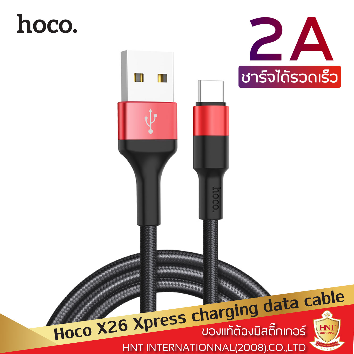 Hoco สายชาร์จ พอร์ต Lightning/Micro/Type-c[แบบเลือก] รุ่น X26 charging data sync สายชาร์จมือถือ สายชาร์จ สายชาร์จโทรศัพท์ รับประกันการใช้งาน 6 เดือน HNT