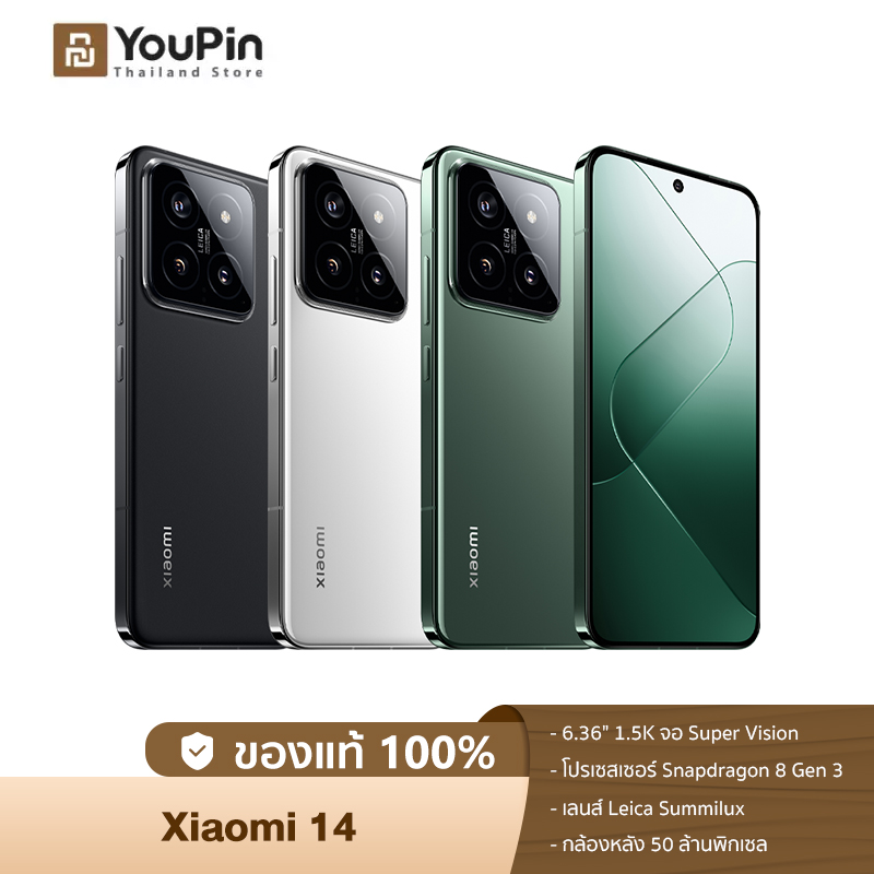 [NEW] Xiaomi 14 12+512 | โทรศัพท์มือถือ เลนส์ Leica Summilux Snapdragon 8 Gen 3 กล้อง 50 MP ประกันหน้าจอ 6 เดือน ราคา 29,990 บาท*ส่งฟรี
