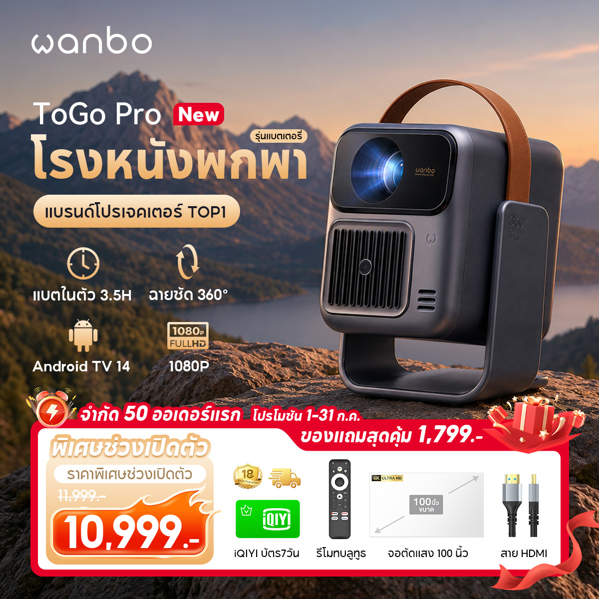 [New] Togo Pro Projector with 360 Degree Projection Angle Adjustment ° Portable Projector with Built-In Battery Google Tv Android 14 1080P Outdoor Movie Theater ราคา 10,799 บาท*ส่งฟรี