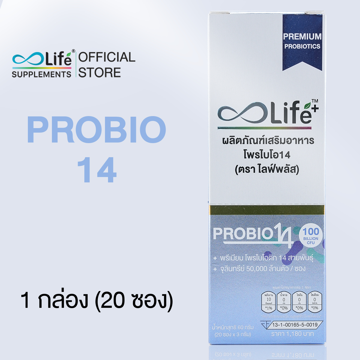 Life Plus โพรไบโอ14 โพรไบโอติก 14 สายพันธุ์ Life Plus ProBio14 Probiotic 3 กรัม ชนิดกรอกปาก ราคา 590 บาท*ส่งฟรี