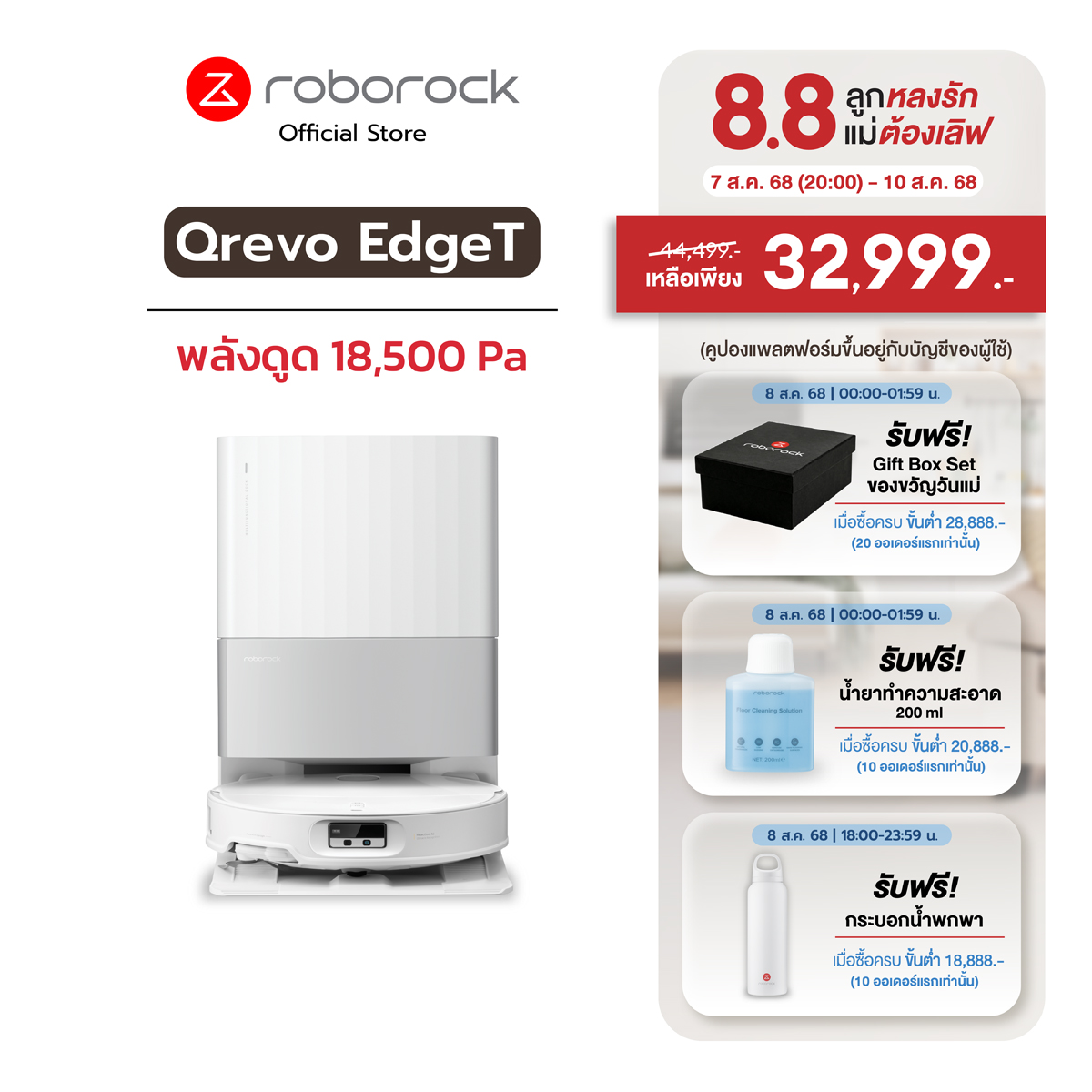 (New 2025) Roborock Qrevo EdgeT หุ่นยนต์ดูดฝุ่นถูพื้นแรงดูดสูงถึง 18,500 Pa รับประกันสินค้า 2 ปี ราคา 44,499 บาท*ส่งฟรี