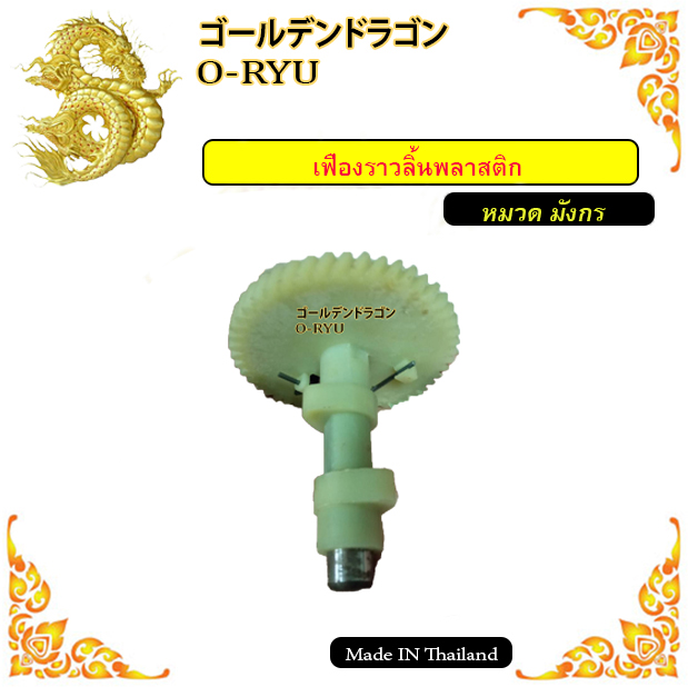 Gasoline engine valve timing gear pump water pump 5.5hp/6.5hp/GX160/gx168/GX200 ราคา 100 บาท*ส่งฟรี