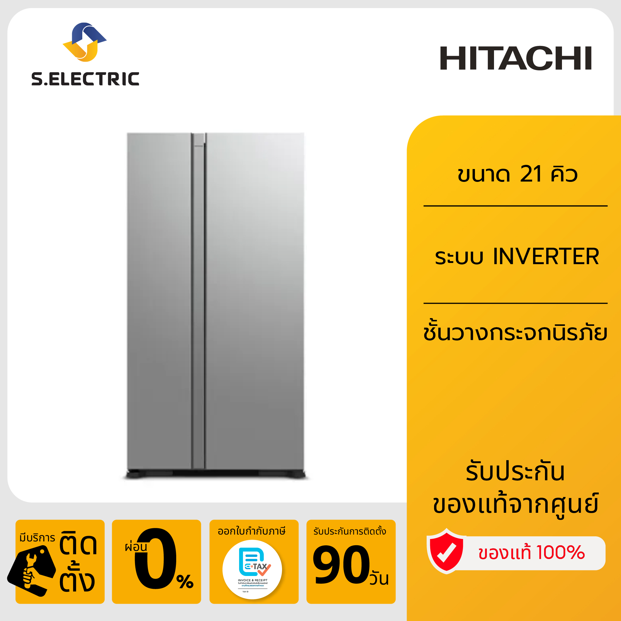 HITACHI ตู้เย็น 2 ประตู SIDE BY SIDE รุ่น RS600PTH0 GS กระจกเงิน ความจุ 21 คิว 595ลิตร ชั้นวางกระจกนิรภัย ระบบ INVERTER [ติดตั้งฟรี] - ยี่ห้อ Hitachi ราคา 34,130 บาท*ส่งฟรี