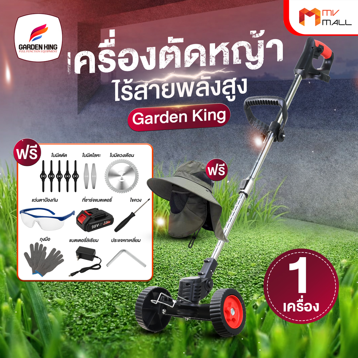 (Ready to Ship) Garden King Electric Lawn Mower, Cordless, 30000Mah Battery, Lightweight, Has Wheels, Low Noise, 1 Unit with Complete Set of Accessories. ราคา 939 บาท*ส่งฟรี