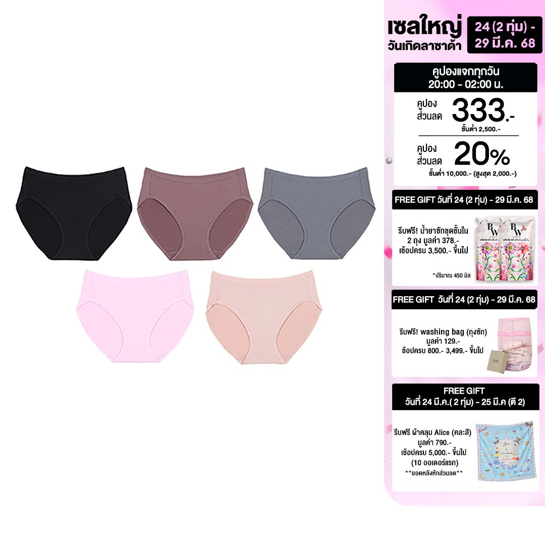 Wacoal Panty กางเกงในรูปทรง BIKINI แบบเรียบ 1 เซ็ท 5 ชิ้น (ดำ BL/ เบจ BE/ ชมพู CP/ น้ำตาล BT/ เทา GY) - WU1F34 ราคา 579 บาท*ส่งฟรี