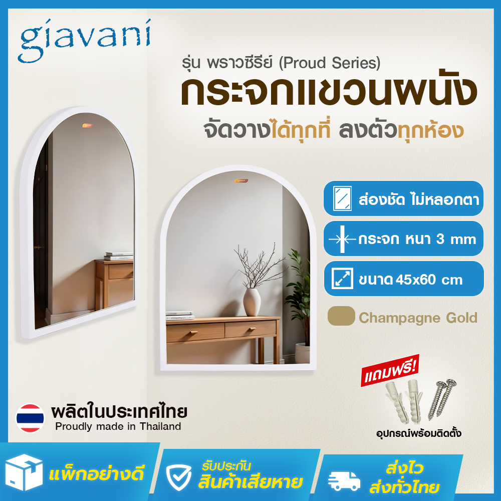 Dazzling Model Mirror, Dome Shape, Size 45X60 Cm. There Are 4 Colors to Choose From, Beautiful to Look At, Not Fake, Wall-Mounted, Makeup Mirror, Made in Thailand. ราคา 1,490 บาท*ส่งฟรี