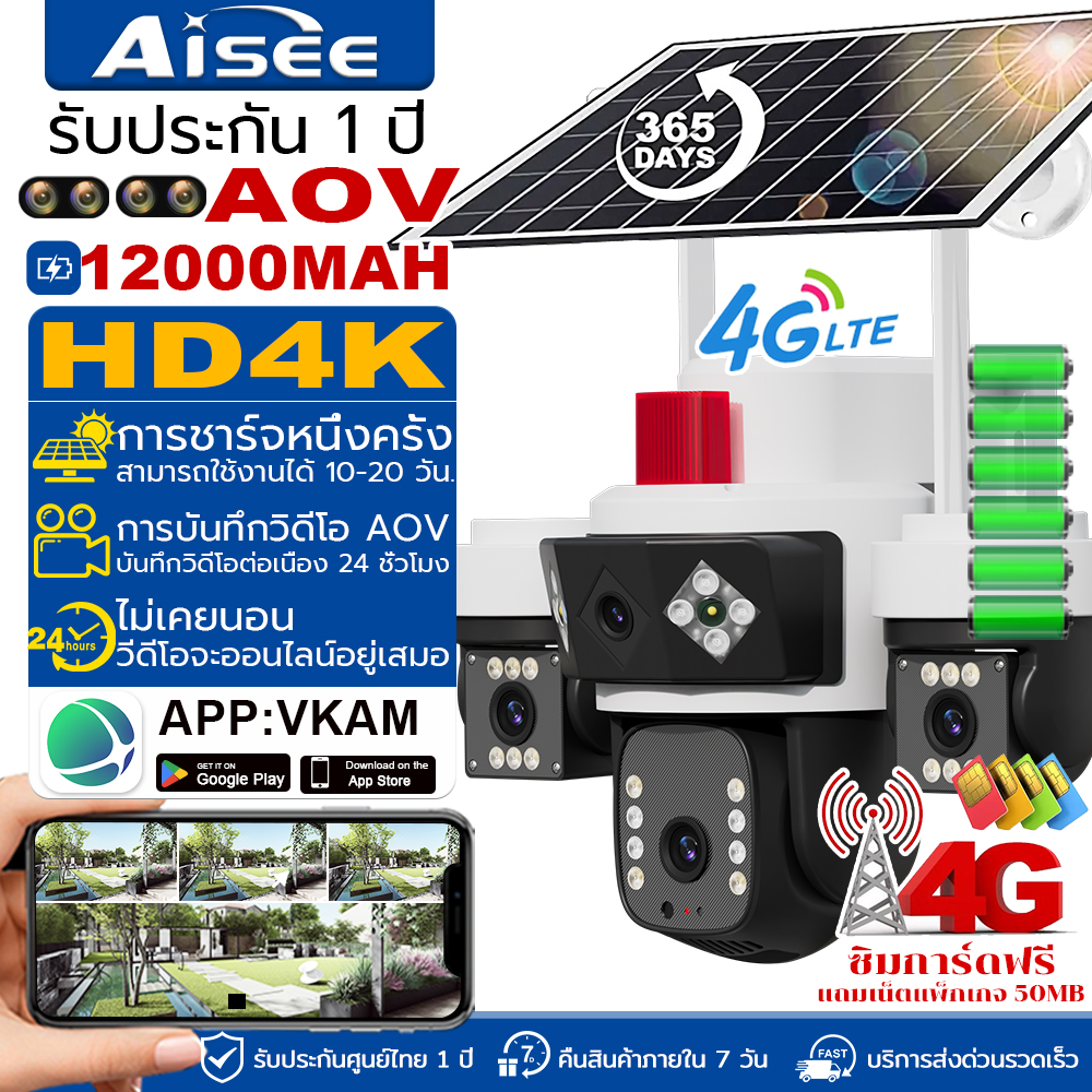 Solar Cell Cctv Camera Aov 4 Lenses, 4 Separate Screens, 4K Clarity, 24-Hour Video Recording, Wireless Cctv Camera. Smart Camera, Home Security ราคา 1,399 บาท*ส่งฟรี