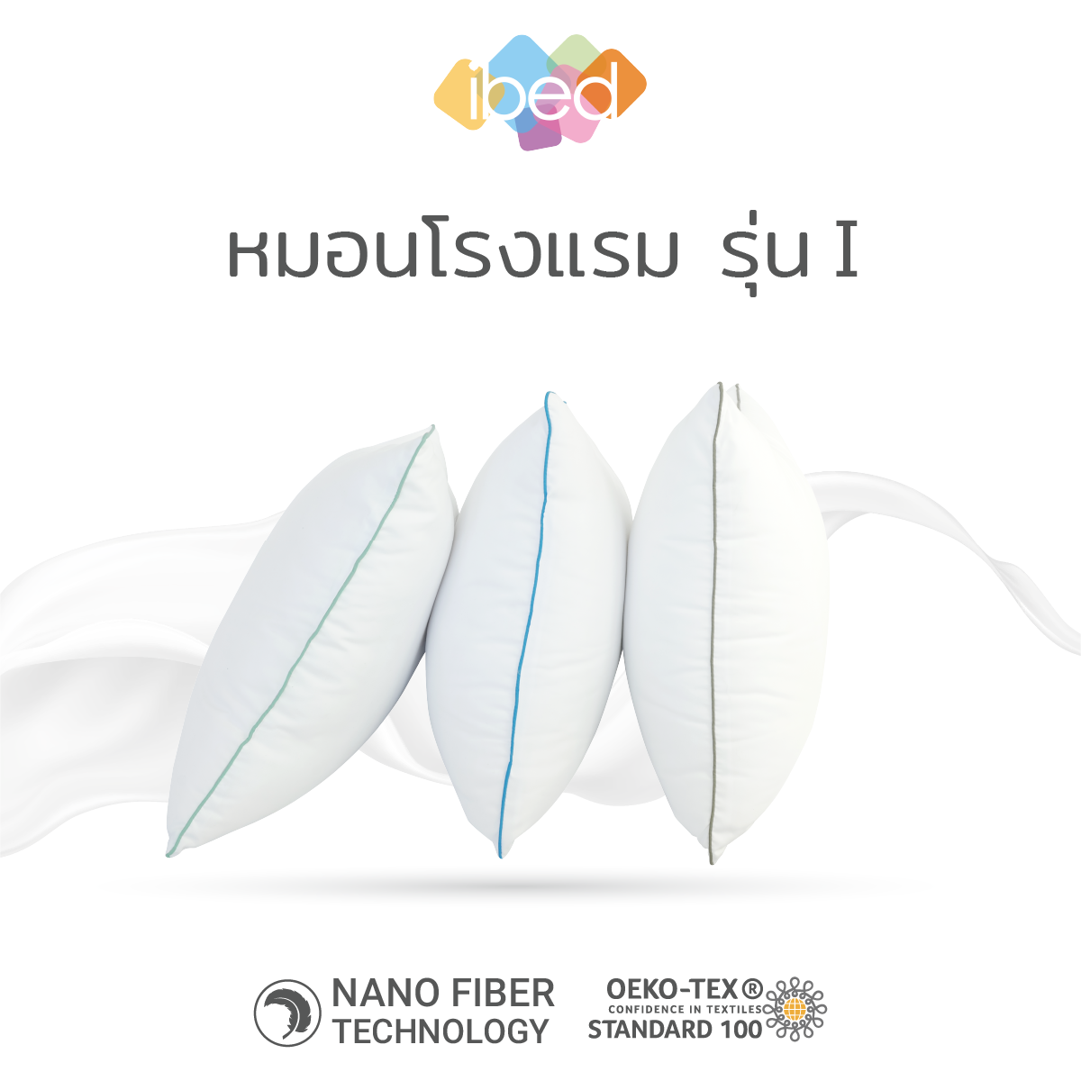 ibed หมอนหนุนโรงแรม Sof-touch สัมผัสนุ่มแบบ 3D รุ่น I นุ่มพิเศษ กระจายน้ำหนัก ป้องกันไรฝุ่น ซักเครื่องได้ หลับสบายไม่ร้อนหัว (19x29 นิ้ว) ราคา 319 บาท*ส่งฟรี