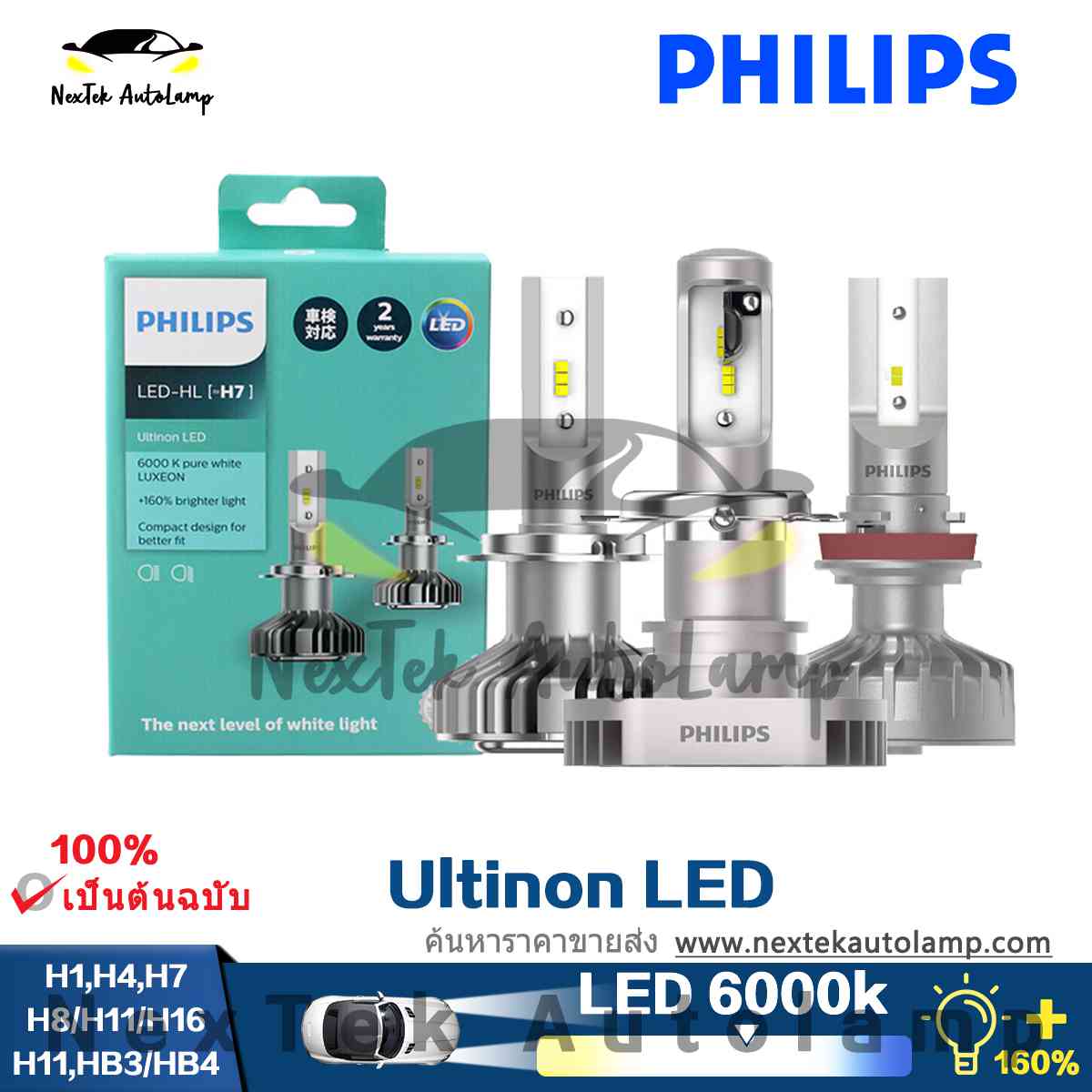 Philips Ultinon 3500r Led H4 H7 H11 Hb3 Hb4 Hir2 High Power 30w