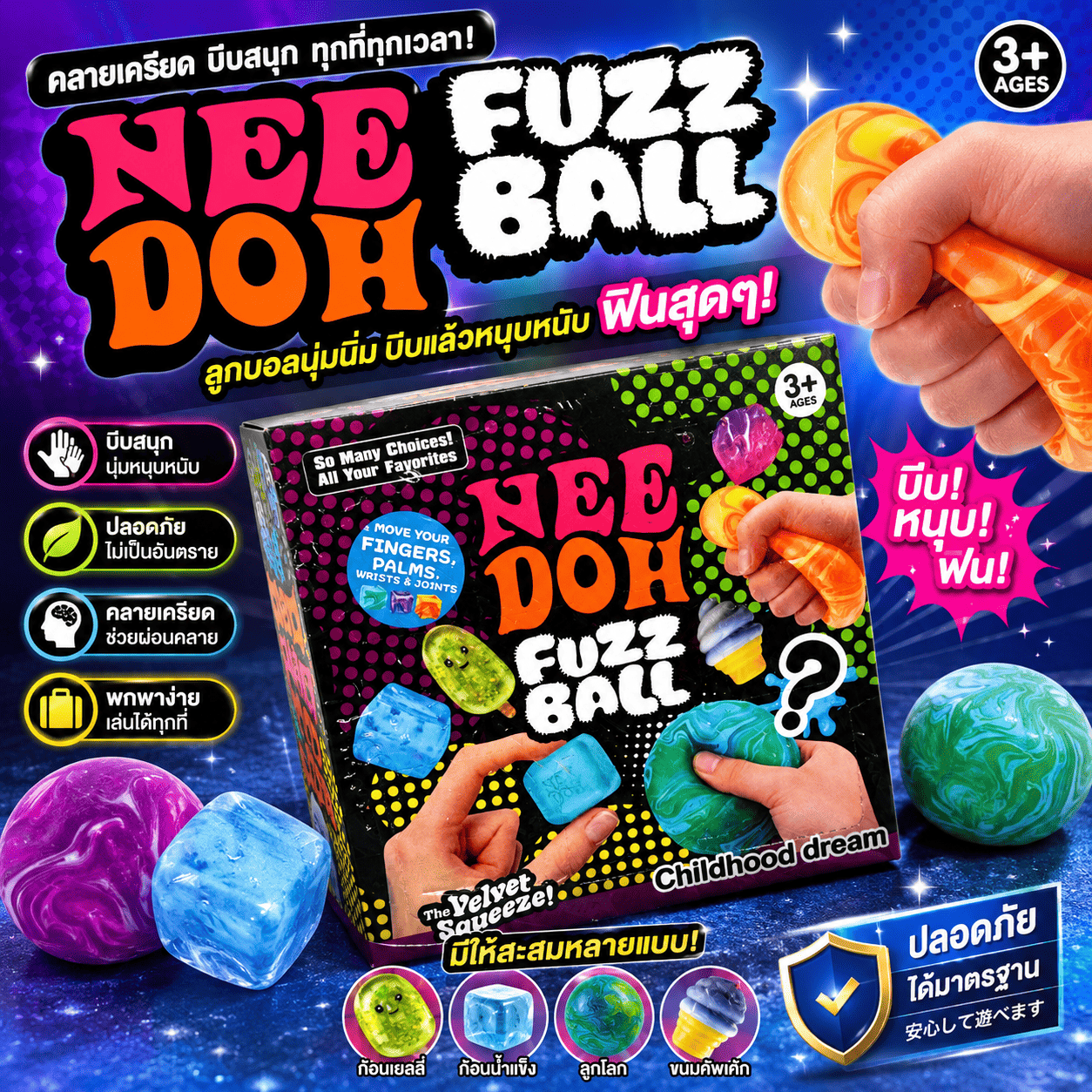 [Ready to Ship from Thailand, Fast Delivery] Squishy Needoh Fuzz Ball, Stress-Relieving Squeeze Toy. Train Your Hand Muscles for Children and Adults ราคา 99 บาท*ส่งฟรี