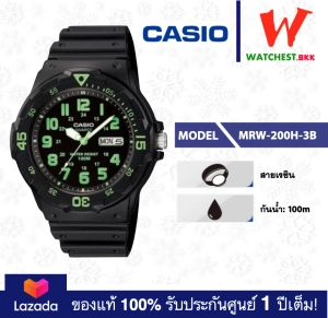 สินค้า casio นาฬิกาข้อมือผู้ชาย สายยาง กันน้ำ 100m MRW-200 รุ่น MRW-200H-3Bคาสิโอ้ MRW200 สายเรซิน (watchestbkk คาสิโอ แท้ ของแท้100% ประกันศูนย์1ปี)