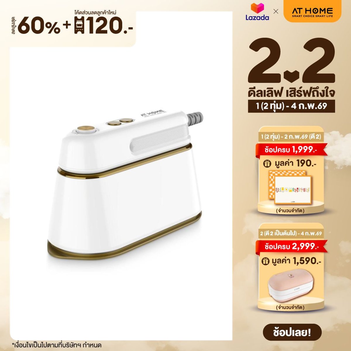 At Home Handheld Steam Iron Model Ho0247, Portable Steam Iron. Can Iron Both Vertically and Horizontally. ราคา 1,039 บาท*ส่งฟรี