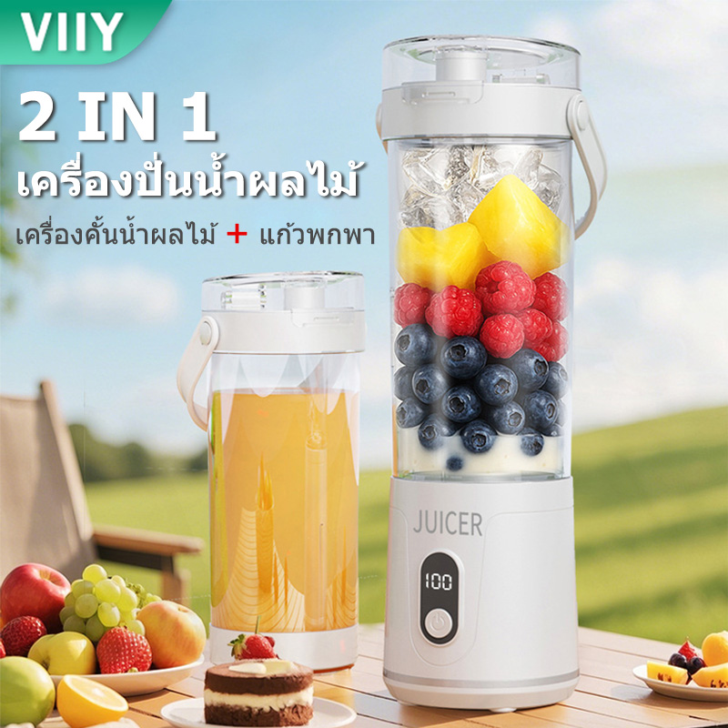 Viiy juicer blender 2 in 1 glass fruit blender electric blender juicer blender ice blender 600ml large capacity portable multifunctional ราคา 299 บาท*ส่งฟรี