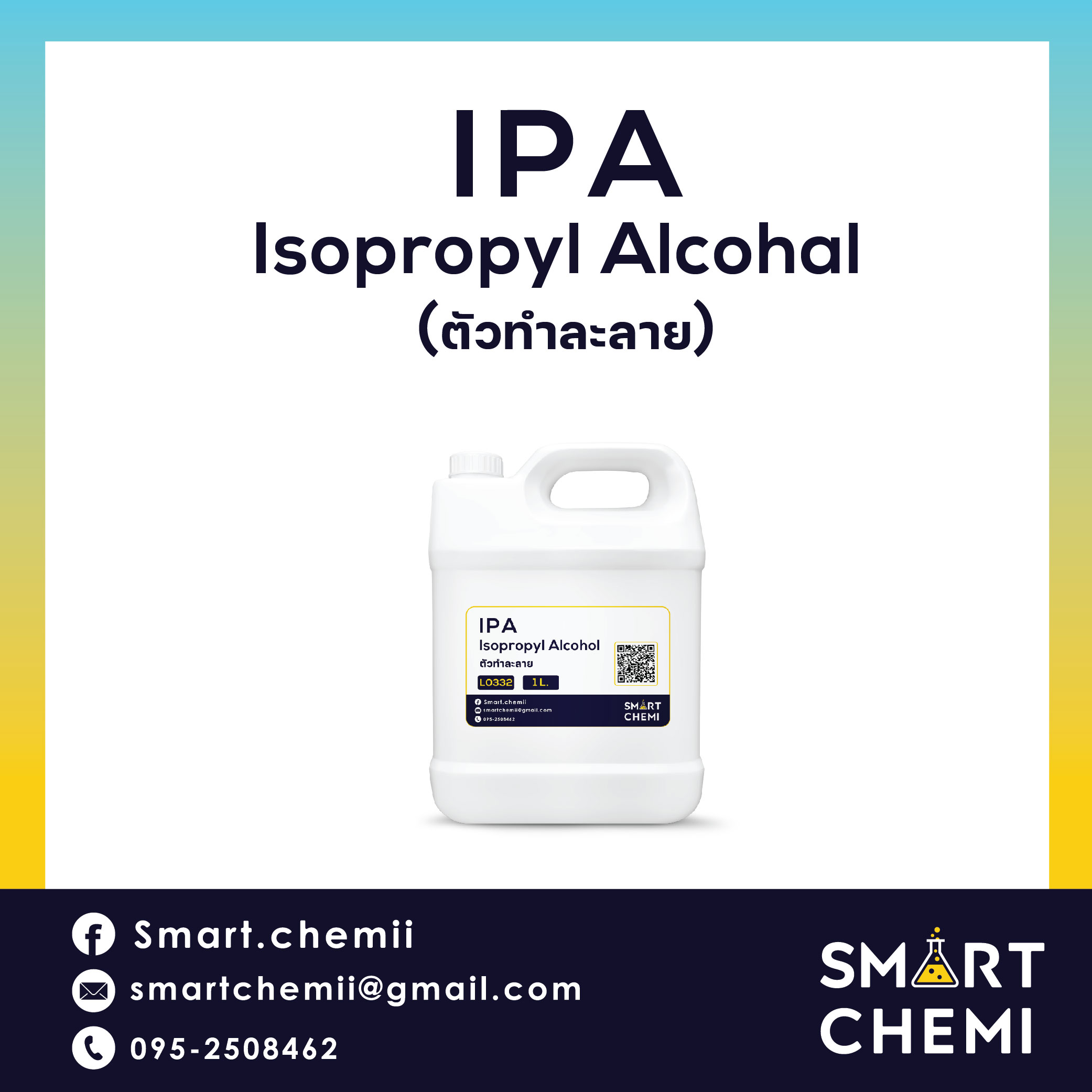 IPA (Isoproryl Alcohol) 99.9% 1 ลิตร,ไอโซโพรพิล แอลกอฮอล์,ไอโซโพรพานอล (บริสุทธิ์) 500 ml 1 L ราคา 71 บาท*ส่งฟรี