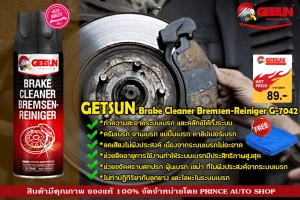 สินค้า Getsun Brake Cleaner Bremsen-Reiniger G-7042 สเปรย์ทำความสะอาดระบบเบรค 450ml.