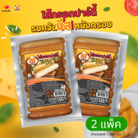 ไส้กรอกชีส ไส้กรอกไก่รมควัน ขนาดแพ็ค500กรัม ไส้กรอกเอราวัณ ฮอดดอก Sausages หนังกรอบ เนื้อนุ่ม ชีสทะลัก