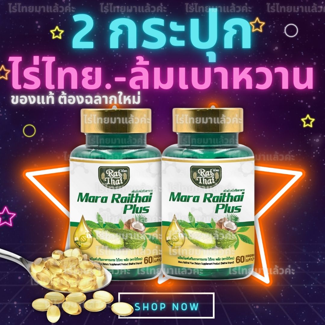 2 Jars, Great Value, Bitter Melon, Rai Thai ราคา 318 บาท*ส่งฟรี