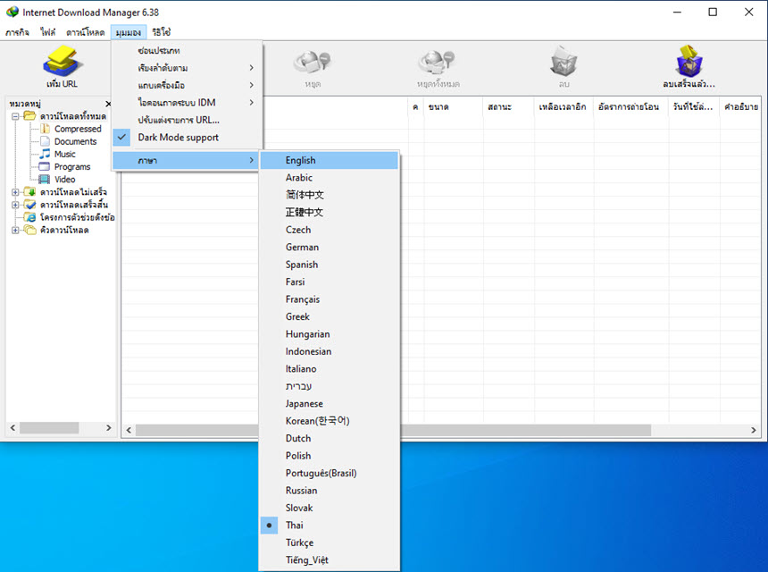 Idm 6.40 Build 7 ถาวร [Pre-Activated] ลงเสร็จใช้ได้เลย ไม่ต้อง Crack  ภาษาไทย | Lazada.Co.Th