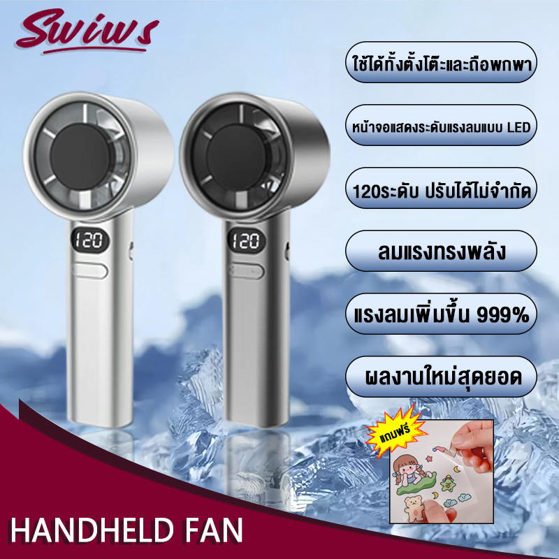 พัดลมพกพา ความเร็วสูง ทํางานเงียบ ปรับความเร็วได้ USB