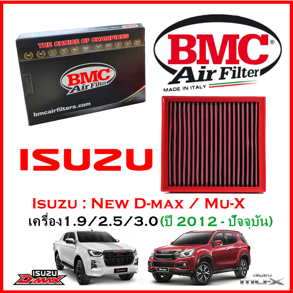 BMC Airfilters®(ITALY) Performance Air Filters กรองอากาศแต่ง สำหรับ Isuzu : New D-max / Mu-X เครื่อง 1.9 2.5 3.0 (ปี 2012-ปัจจุบัน) โดยตัวแทนจำหน่าย BMC [ST MINI] ใหม่ผลิตภายในปี 2024 ราคา 3,390 บาท*ส่งฟรี