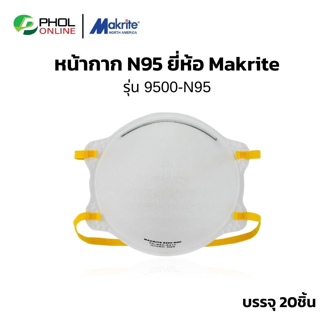 N95 Face Mask, Makrite Brand, Protects Against Dust, Toxins, Bacteria, Viruses, Contains 20 Pieces Per Box. ราคา 430 บาท*ส่งฟรี