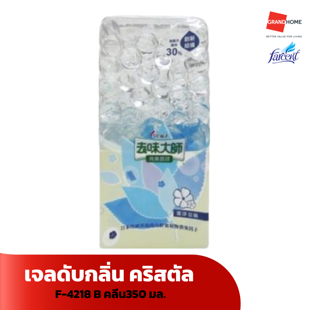 เจลดับกลิ่น FARCENT คริสตัล F-4218 B คลีน 350มล - GRANDHOMEMART ราคา 103 บาท*ส่งฟรี
