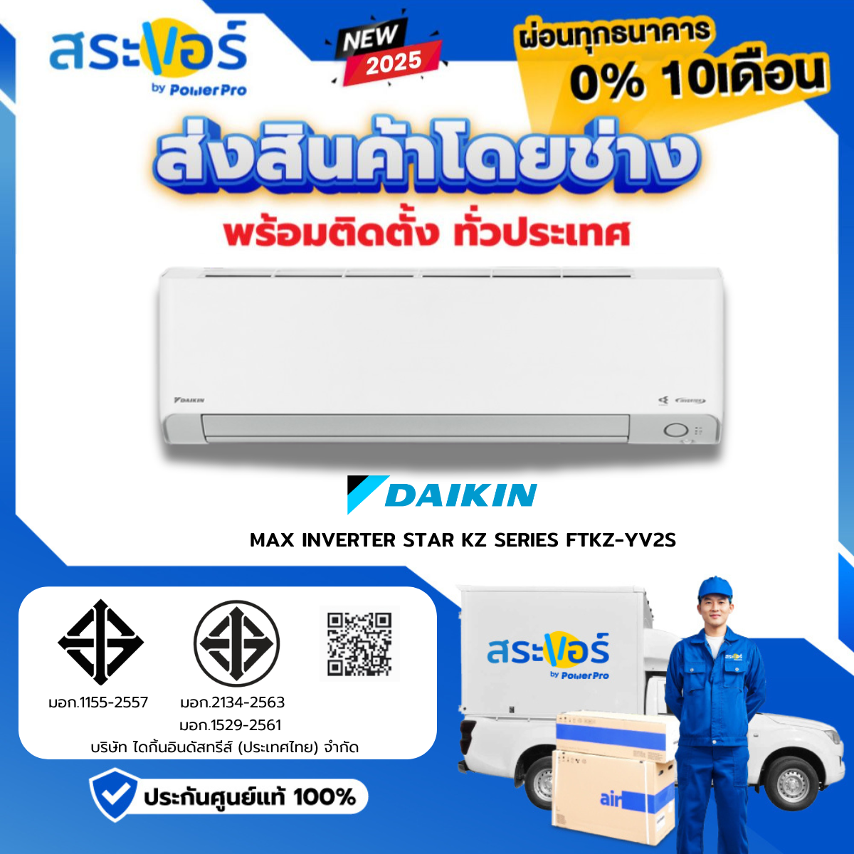 ❄️ DAIKIN ZETAS INVERTER (FTKZ) Air conditioner / Inverter / Free installation Bangkok and vicinities Saraair ❄️ ราคา 30,990 บาท*ส่งฟรี
