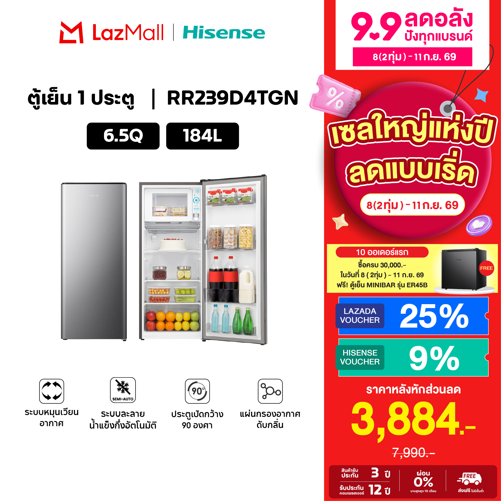 Hisense 1-Door Refrigerator 6.5Q/ 184 Liters Model Rr229D4Ad1 ราคา 5,690 บาท*ส่งฟรี