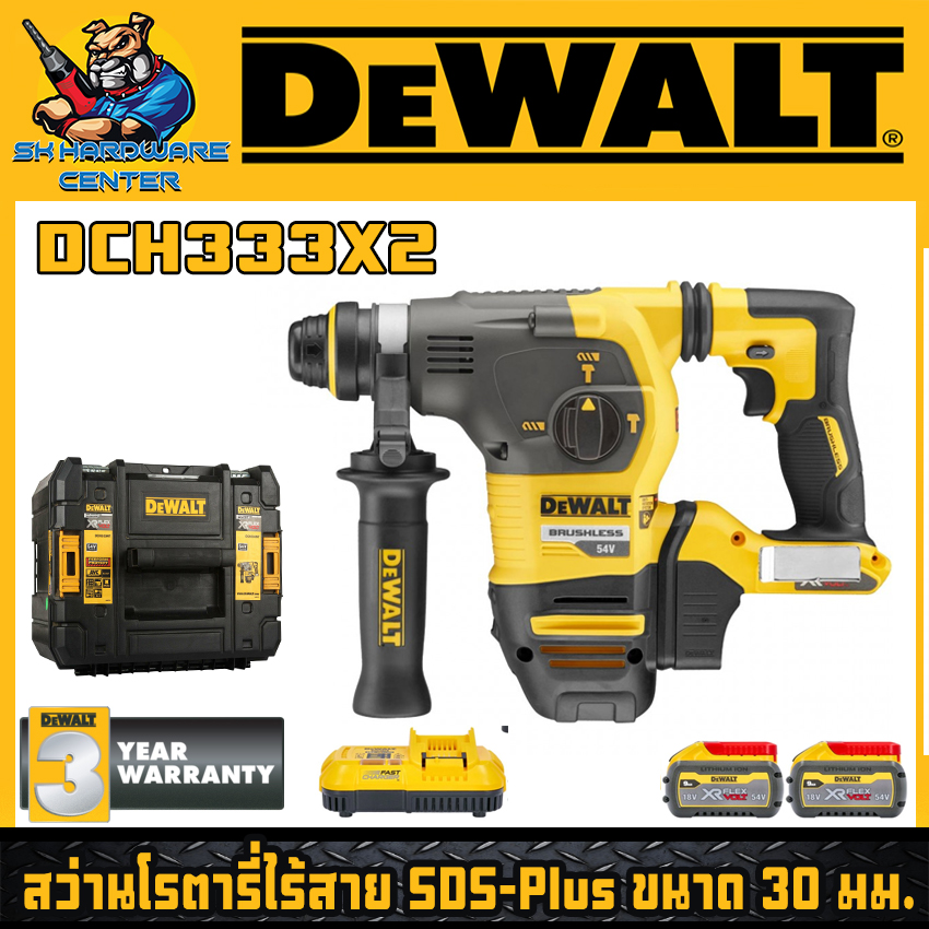 เครื่องมือช่างและอุปกรณ์ปรับปรุงบ้าน DeWalt สว่านโรตารี่ไร้สาย 54V XR FLEXVOLT SDS-Plus ขนาด 30 มม. ยี่ห้อ รุ่น DCH333X2 (รับประกัน 3 ปี) ราคา 15,900 บาท*ส่งฟรี