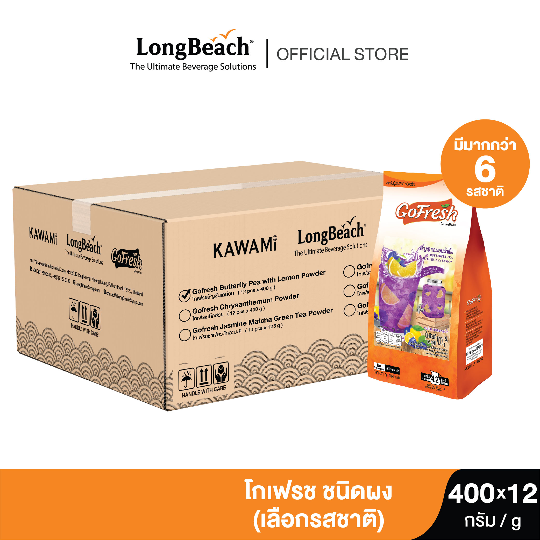 (12 Packets/Box) Gofresh Powder Type, Size 400 Grams (Can Choose Flavor) Gofresh Beverage Mixed Powder 400g (Carton) ราคา 870 บาท*ส่งฟรี