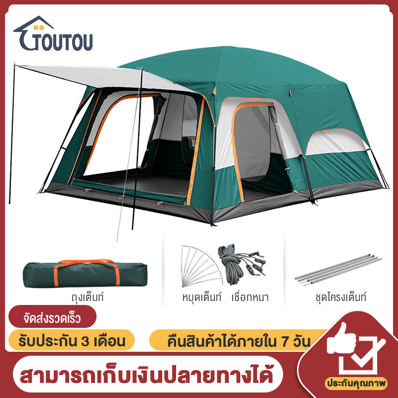 TOUTOU 5-8 คน เต็นท์แคมปิ้ง เต็นท์ครอบครัว เต็นท์ขนาดใหญ่ เต็นท์สนาม 2ห้องนอน2โถง เต็นท์กันน้ำสองชั้นขนาดใหญ่ ราคา 2,099 บาท*ส่งฟรี