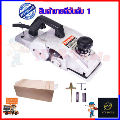 MAKITA กบไสไม้ไฟฟ้า 5 นิ้ว รุ่น MK-1804 งานไต้หวันAAA