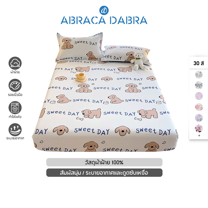 ผ้าปูที่นอนผ้าฝ้ายแท้ สูง 10 นิ้ว (ปลอกหมอนฟรี) 3 ฟุต / 3.5 ฟุต / 5 ฟุต / 6 ฟุต ราคา 359 บาท*ส่งฟรี