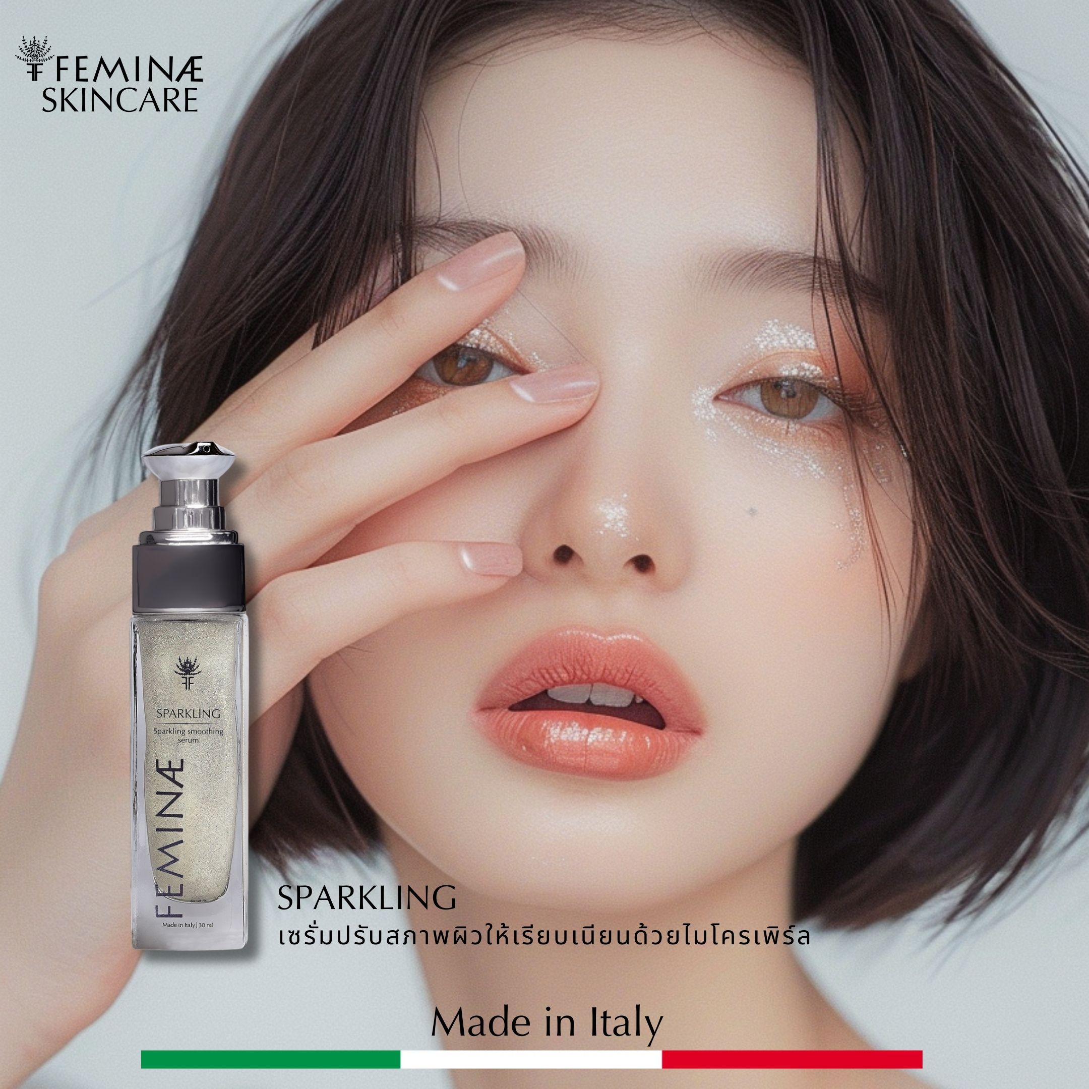 เซรั่มบำรุงผิว Sparkling Smoothing Serum with Golden Micro-Pearls: ผิวสวยกระจ่างใส เนียนนุ่ม พร้อมประกายทองคำ ราคา 1,690 บาท*ส่งฟรี