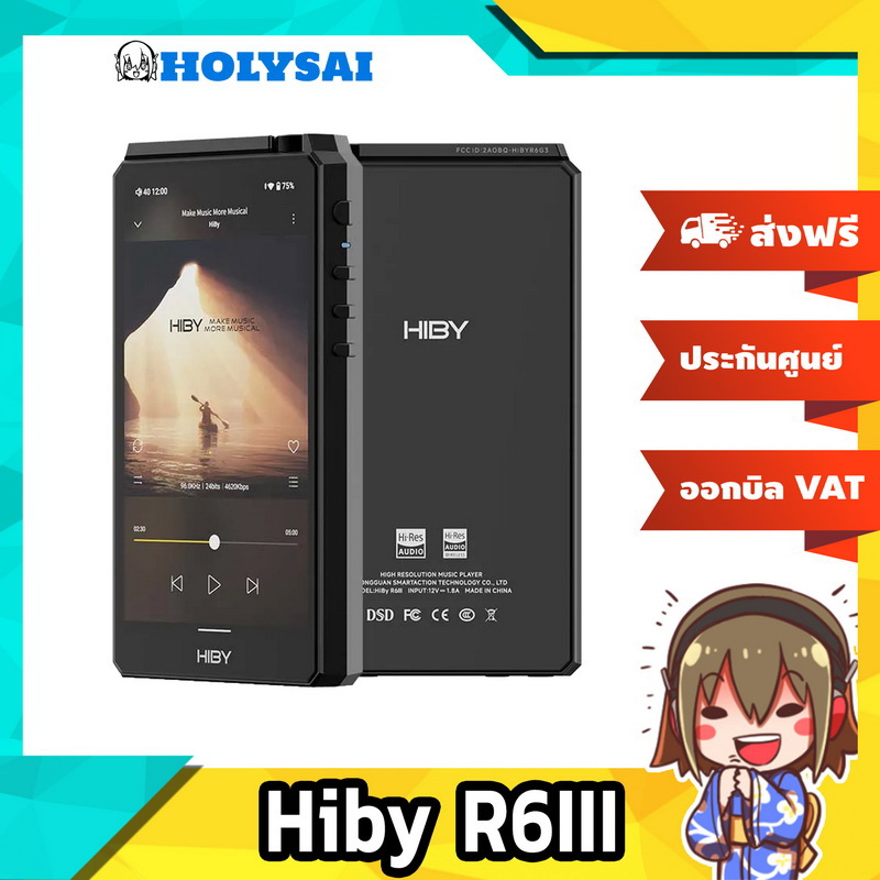 [-ประกันศูนย์ไทย-] Hiby R6iii DAP เครื่องเล่นพกพาระดับเรือธงปรับ Class แอมป์ได้ รองรับ MQA ราคา 19,900 บาท*ส่งฟรี