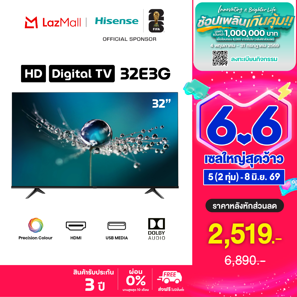 Hisense Tv 32 Inch Led Hd 720P Tv Digital Tv/Dvb-T2 /Av Inv/Hdmi /Usb 2.0 /Slim (Model 32E3G) ราคา 3,590 บาท*ส่งฟรี