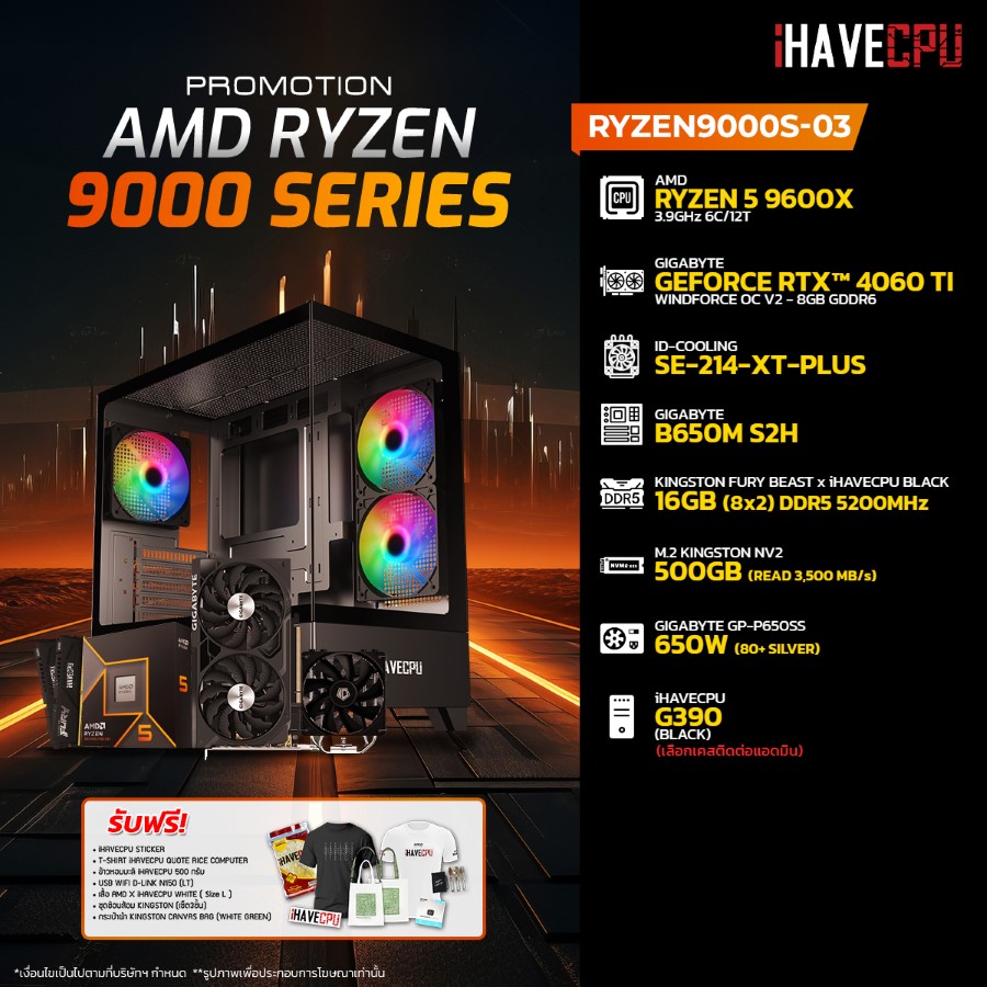 iHAVECPU คอมประกอบ RYZEN9000S-003 RYZEN 5 9600X / RTX 4060 TI 8GB / B650M / 16GB DDR5 5200MHz (SKU-240821616) ราคา 42,390 บาท*ส่งฟรี