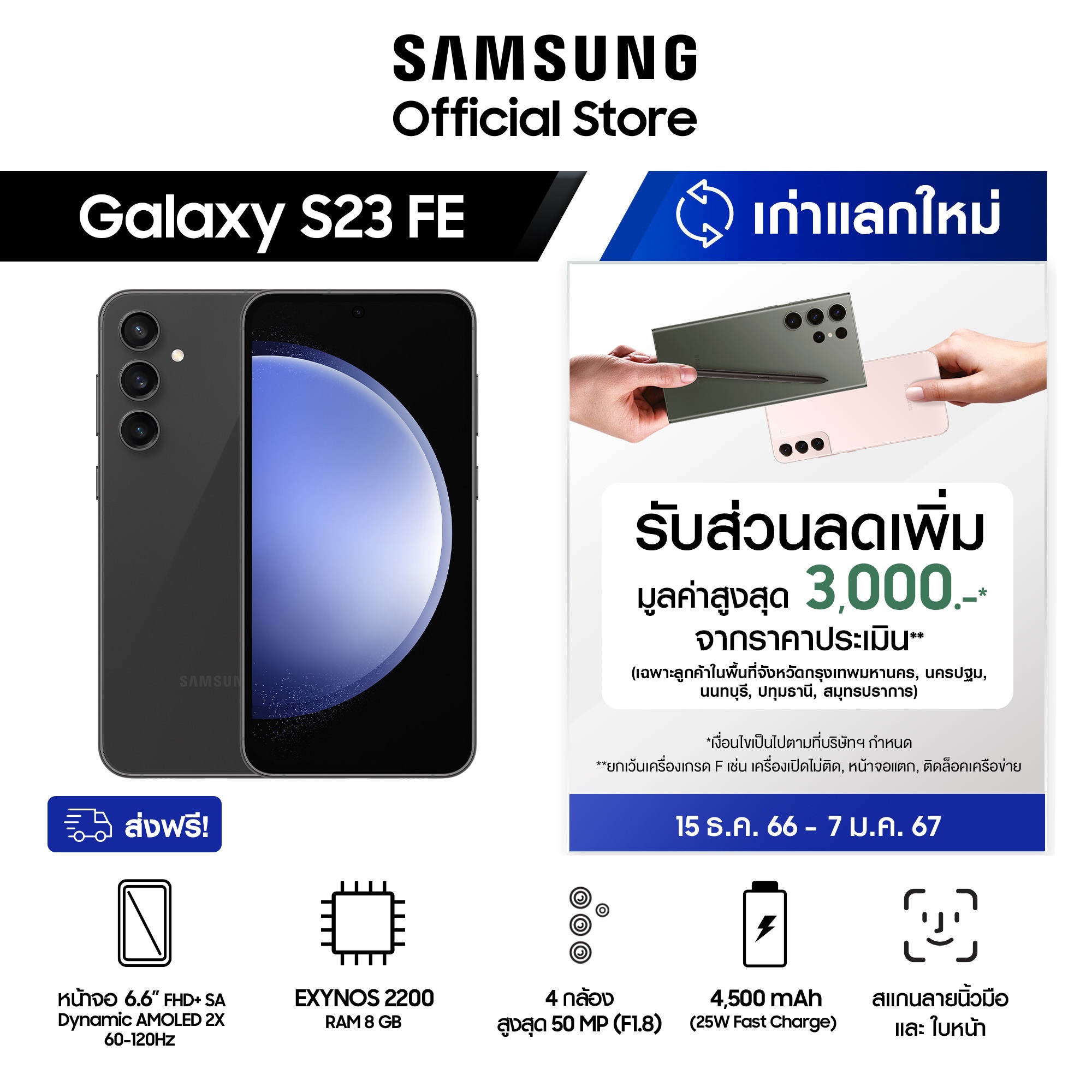 Samsung Galaxy A54 5G 8/128GB,256GB