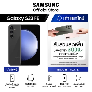 สินค้า Samsung Galaxy S23 FE 8/128GB,256GB
