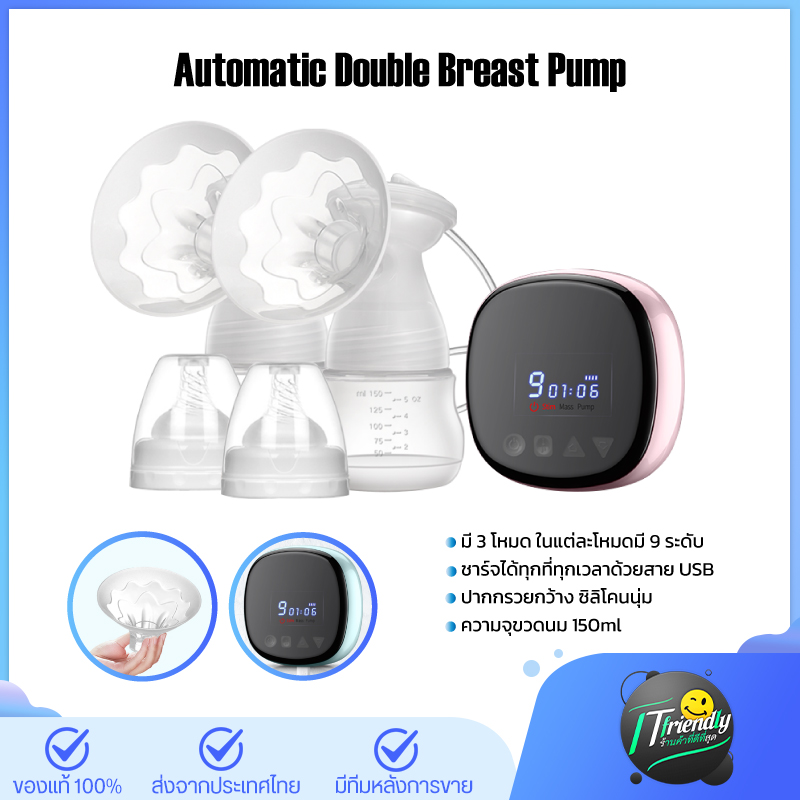 เครื่องปั๊มนม Automatic Double Breast Pump ตัวเครื่องอัจฉริยะ มี 3 โหมด ในแต่ละโหมดมี 9 ระดับ ออกแบบให้ป้องกันการไหลย้อนกลับ ปากกรวยกว้าง ซิลิโคนนุ่ม เหมาะสำหรับเต้าทุกขนาด แนบสนิทไปกับเต้านม