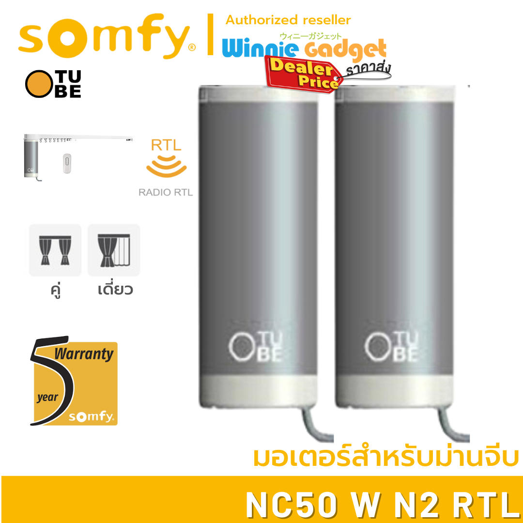 Somfy TUBE NC50 W N2 RTL (wholesale) electric motor for pleated blinds No. 1 motor imported from France ราคา 12,420 บาท*ส่งฟรี
